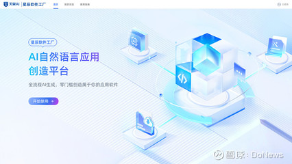 中國電信發布國內首款破局性AI開發工具 星辰軟件工廠，加速應用軟件開發革新