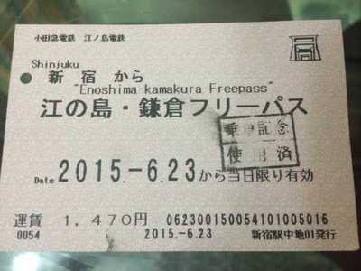 六月15天獨自周游日本之（一）—— 旅行概括、四萬溫泉與鐮倉觀花記